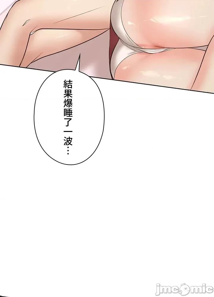 上流社会～我要成为人生胜利组 上流社会～我要成为人生胜利组～ 3 第109页