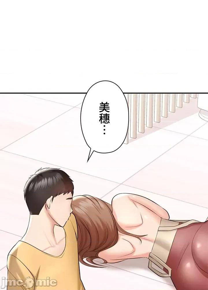 上流社会～我要成为人生胜利组 上流社会～我要成为人生胜利组～ 3 第111页