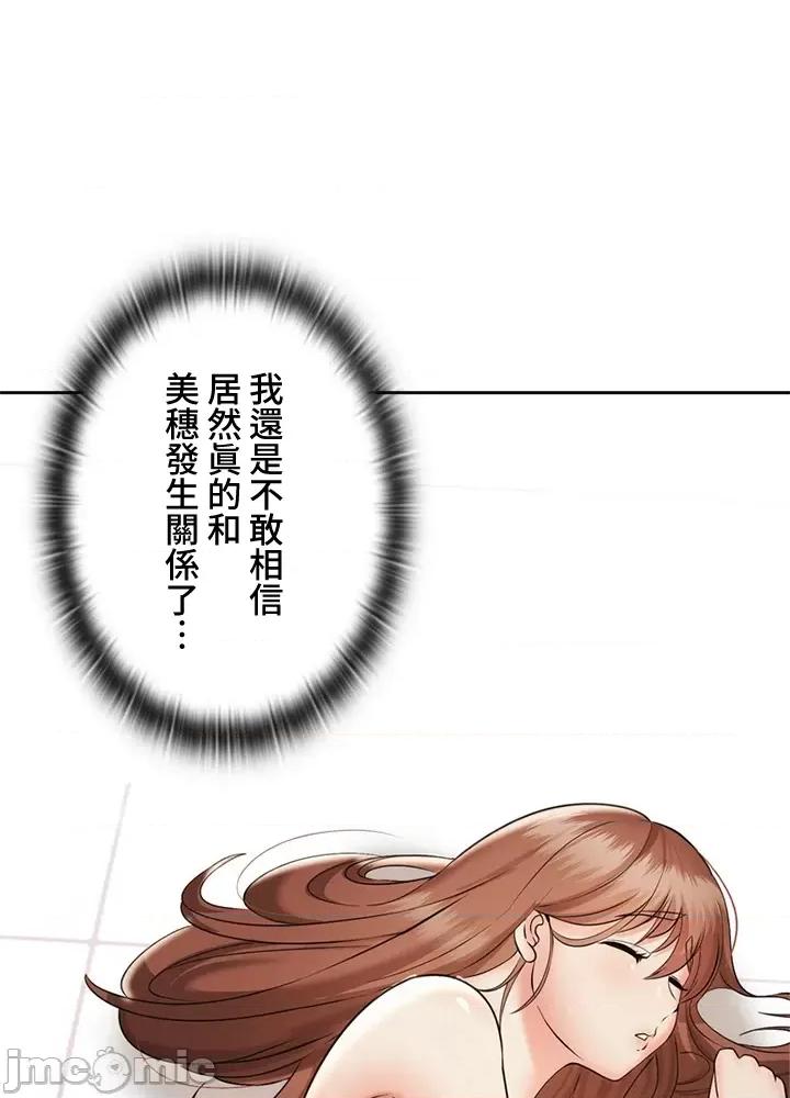 上流社会～我要成为人生胜利组 上流社会～我要成为人生胜利组～ 3 第113页