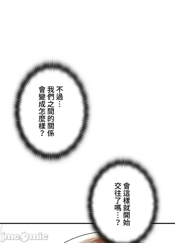 上流社会～我要成为人生胜利组 上流社会～我要成为人生胜利组～ 3 第116页