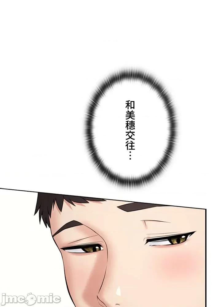 上流社会～我要成为人生胜利组 上流社会～我要成为人生胜利组～ 3 第118页
