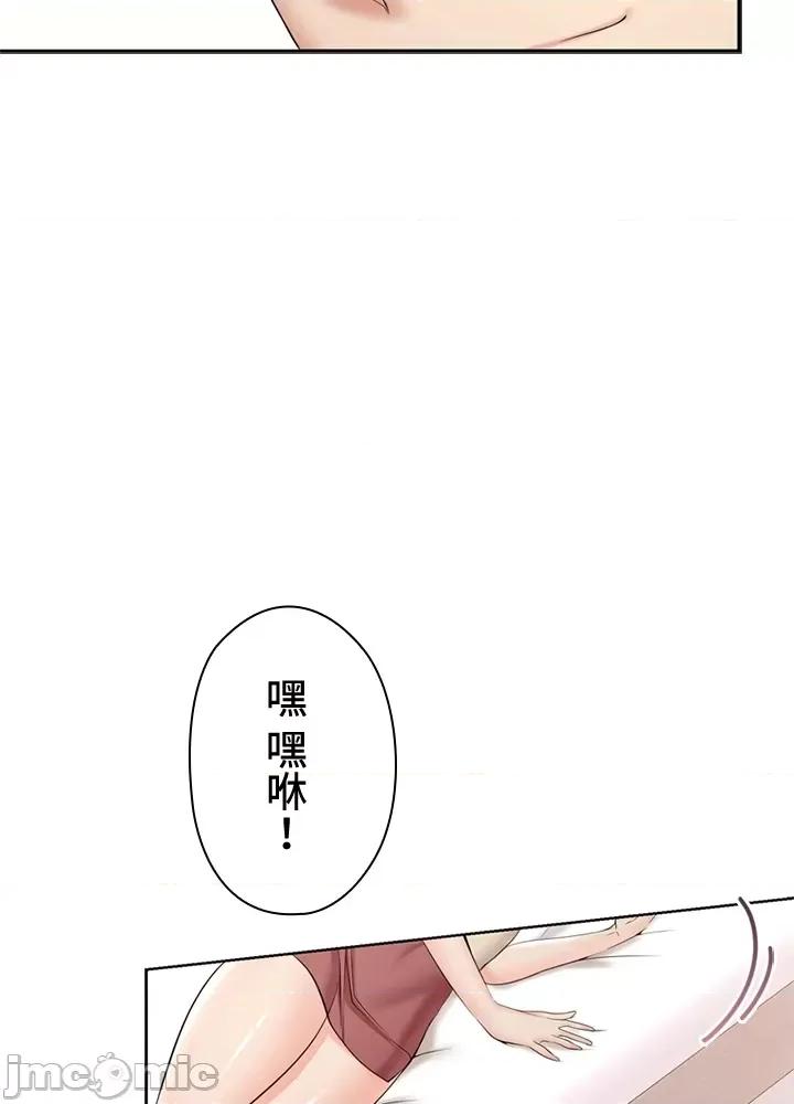 上流社会～我要成为人生胜利组 上流社会～我要成为人生胜利组～ 3 第119页