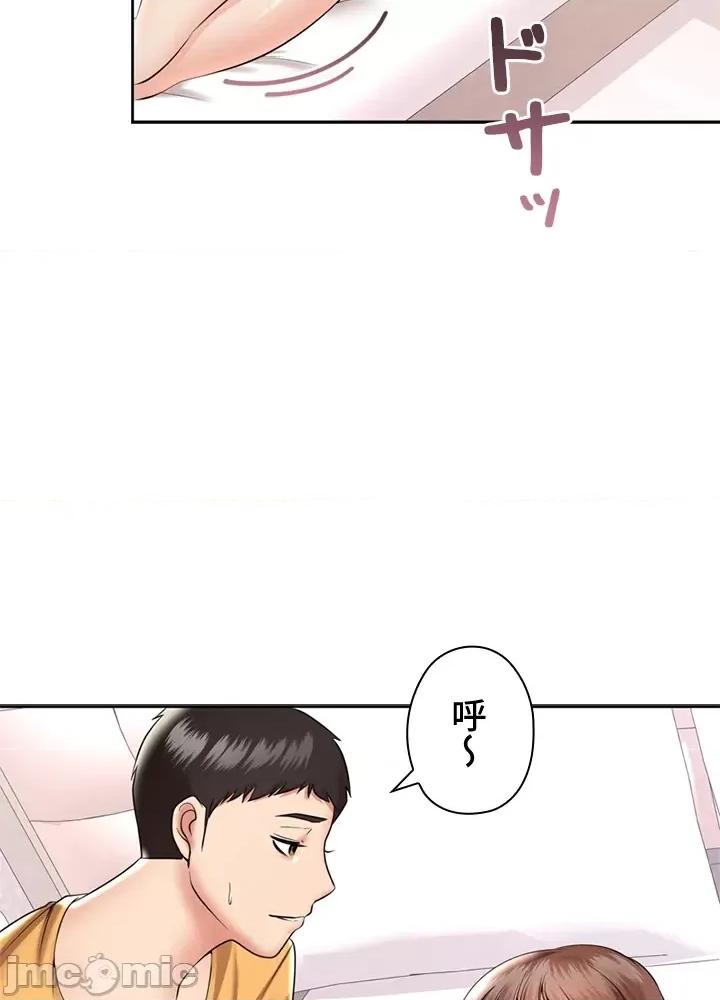 上流社会～我要成为人生胜利组 上流社会～我要成为人生胜利组～ 3 第120页