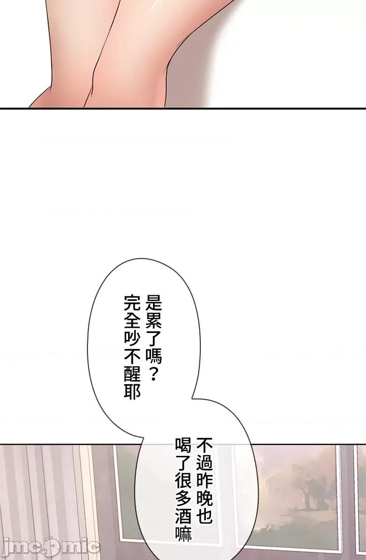 上流社会～我要成为人生胜利组 上流社会～我要成为人生胜利组～ 3 第122页