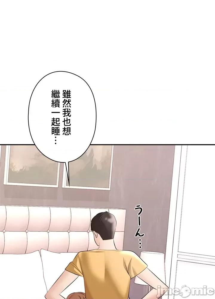 上流社会～我要成为人生胜利组 上流社会～我要成为人生胜利组～ 3 第125页