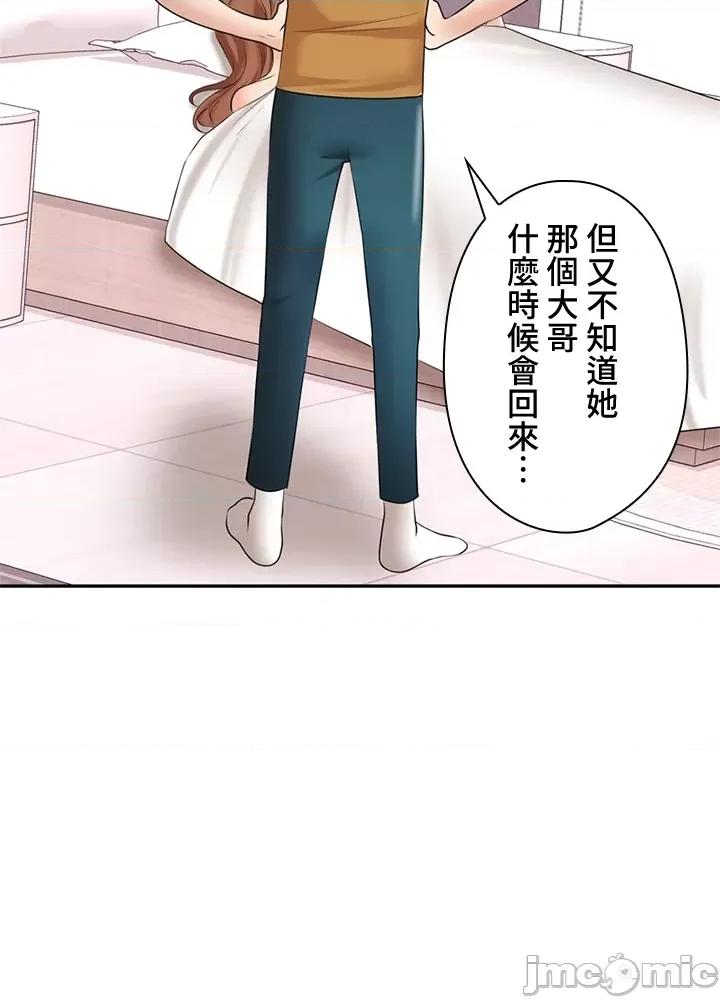 上流社会～我要成为人生胜利组 上流社会～我要成为人生胜利组～ 3 第126页