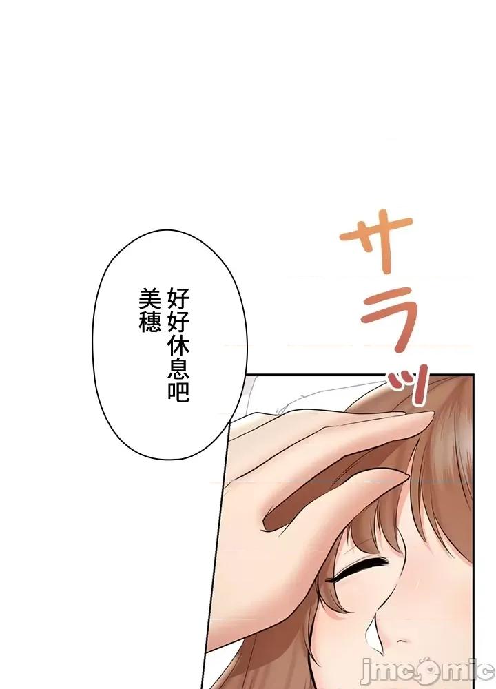 上流社会～我要成为人生胜利组 上流社会～我要成为人生胜利组～ 3 第128页