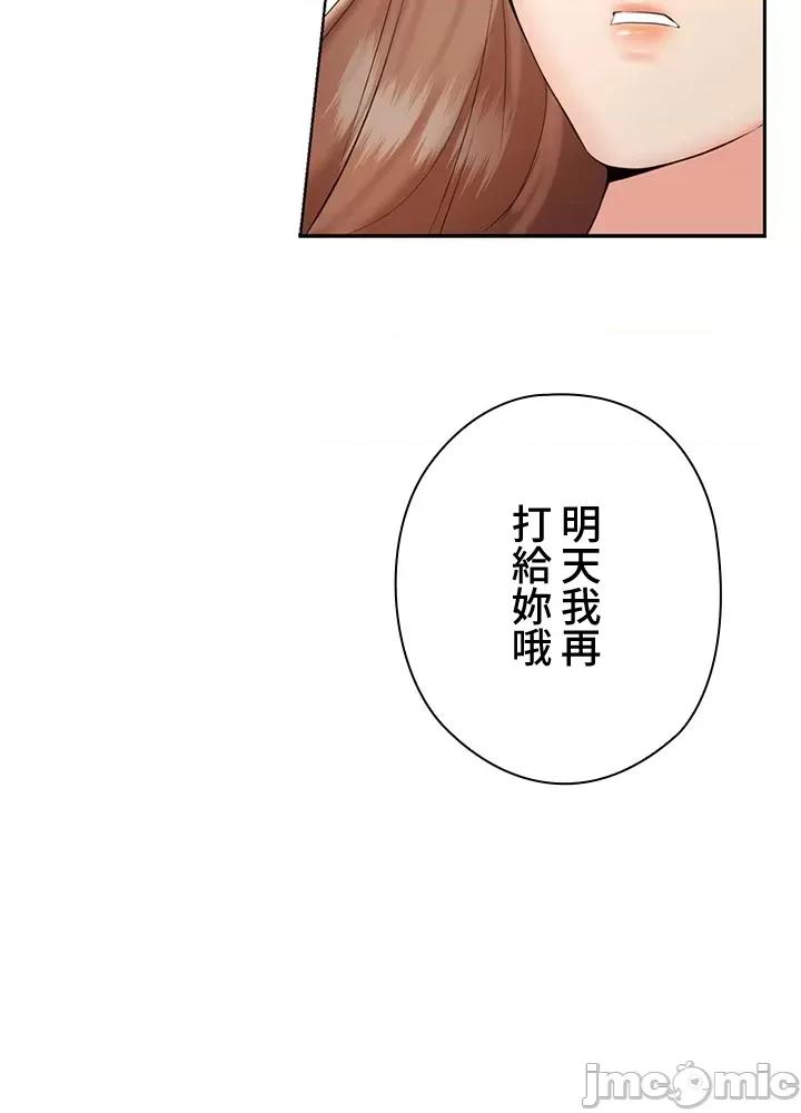 上流社会～我要成为人生胜利组 上流社会～我要成为人生胜利组～ 3 第129页