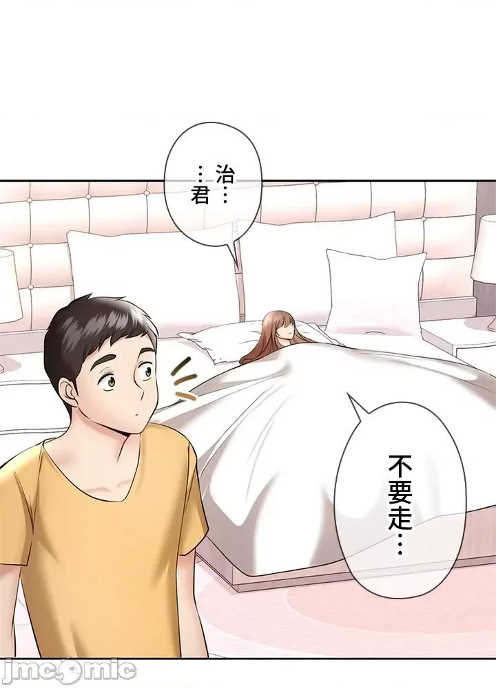 上流社会～我要成为人生胜利组 上流社会～我要成为人生胜利组～ 3 第130页