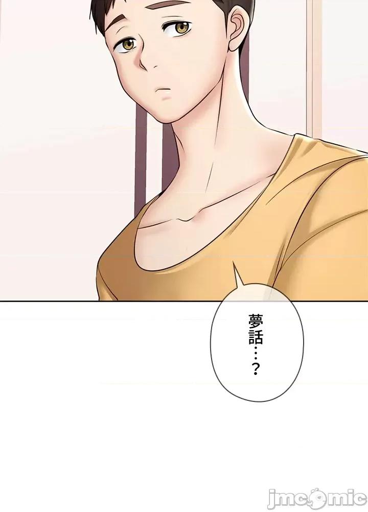 上流社会～我要成为人生胜利组 上流社会～我要成为人生胜利组～ 3 第133页