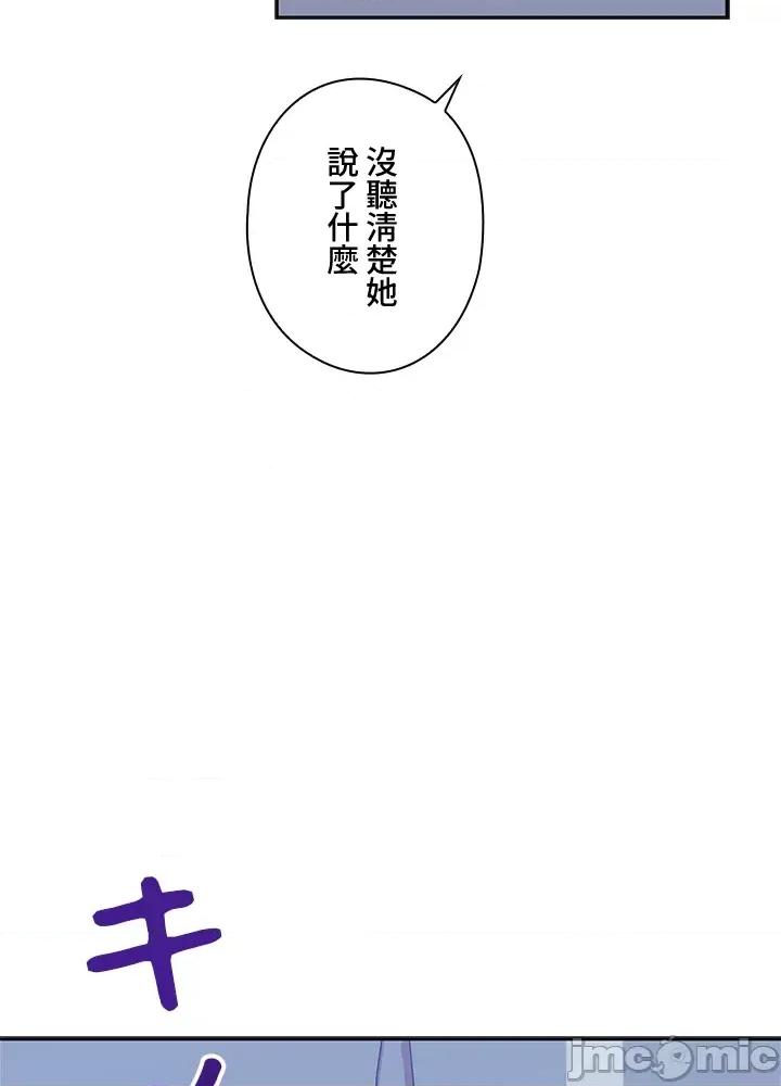 上流社会～我要成为人生胜利组 上流社会～我要成为人生胜利组～ 3 第135页
