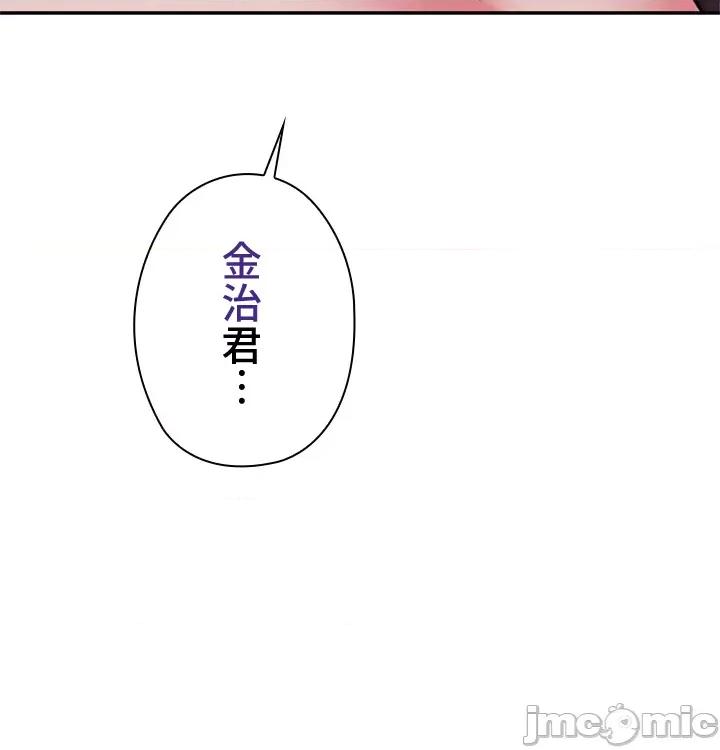 上流社会～我要成为人生胜利组 上流社会～我要成为人生胜利组～ 3 第141页