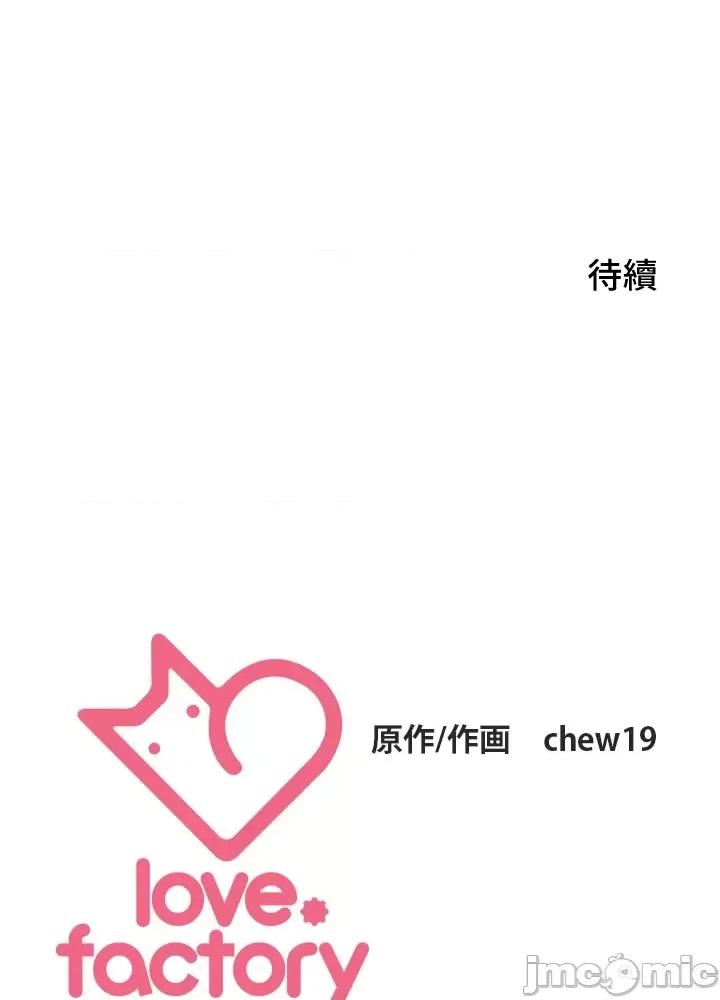 上流社会～我要成为人生胜利组 上流社会～我要成为人生胜利组～ 3 第142页