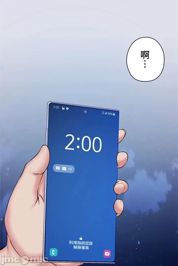 上流社会～我要成为人生胜利组 上流社会 4 第1页