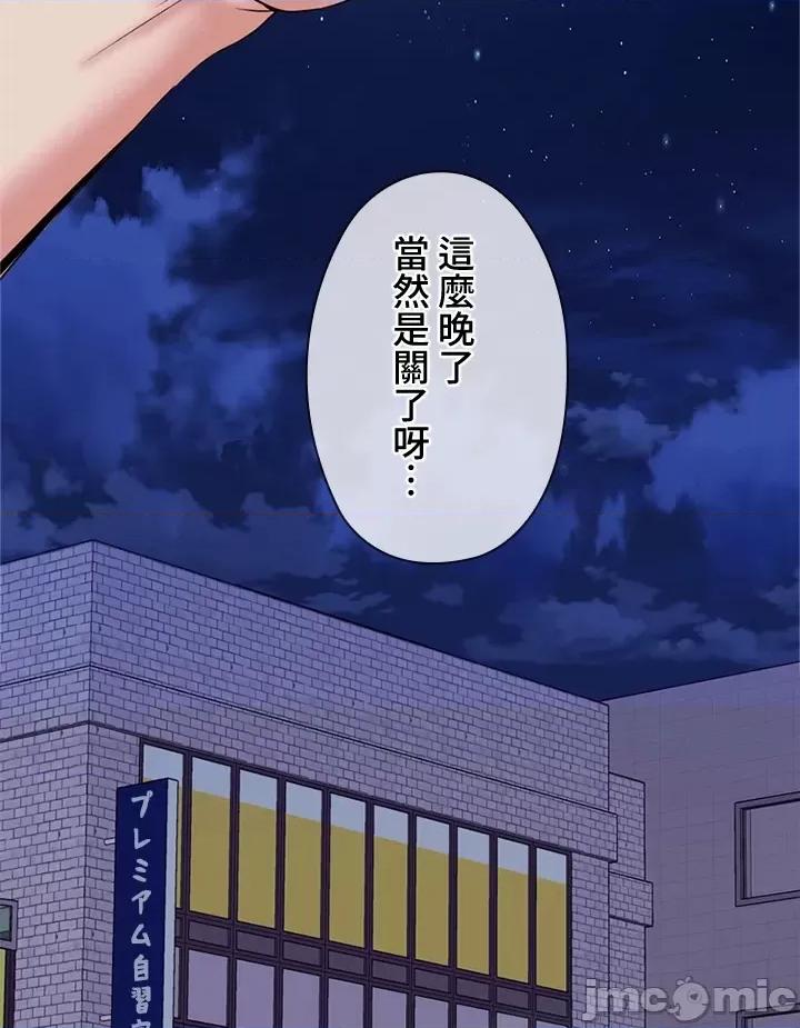 上流社会～我要成为人生胜利组 上流社会 4 第2页