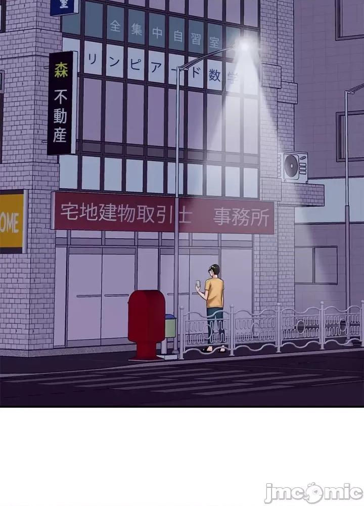 上流社会～我要成为人生胜利组 上流社会 4 第3页