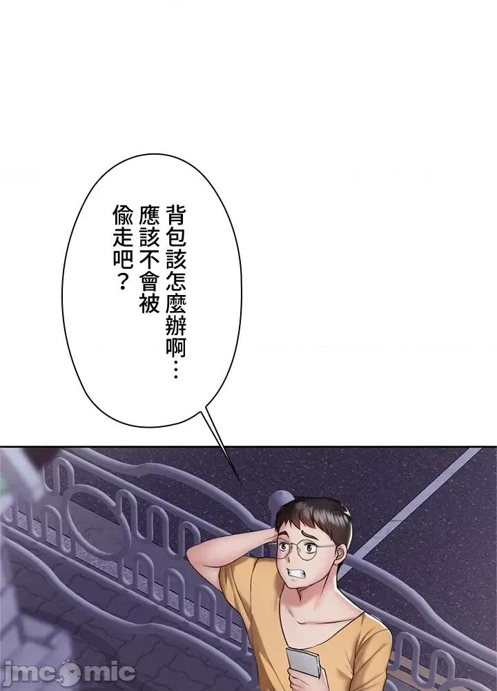 上流社会～我要成为人生胜利组 上流社会 4 第4页