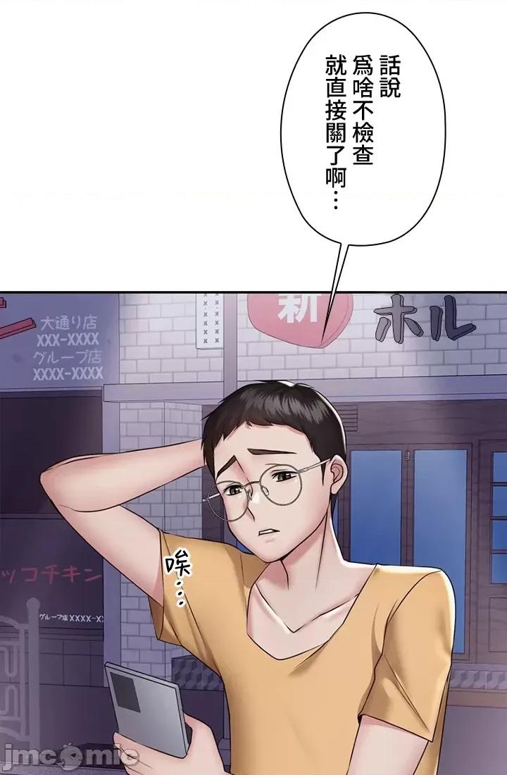 上流社会～我要成为人生胜利组 上流社会 4 第6页