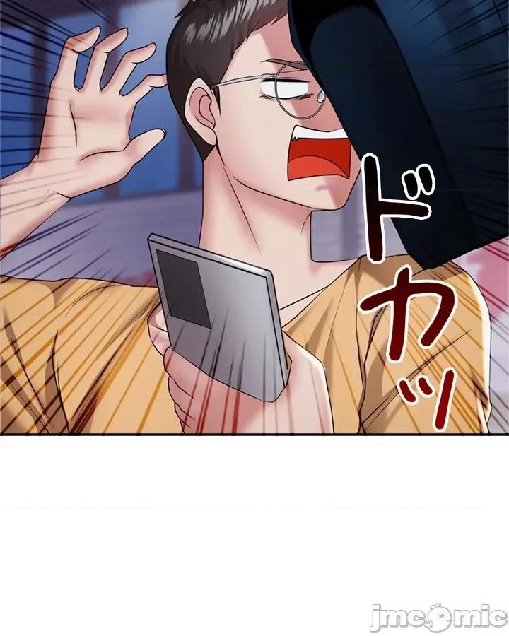 上流社会～我要成为人生胜利组 上流社会 4 第10页