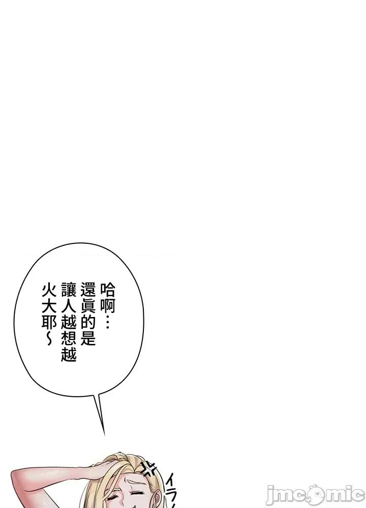 上流社会～我要成为人生胜利组 上流社会 4 第13页