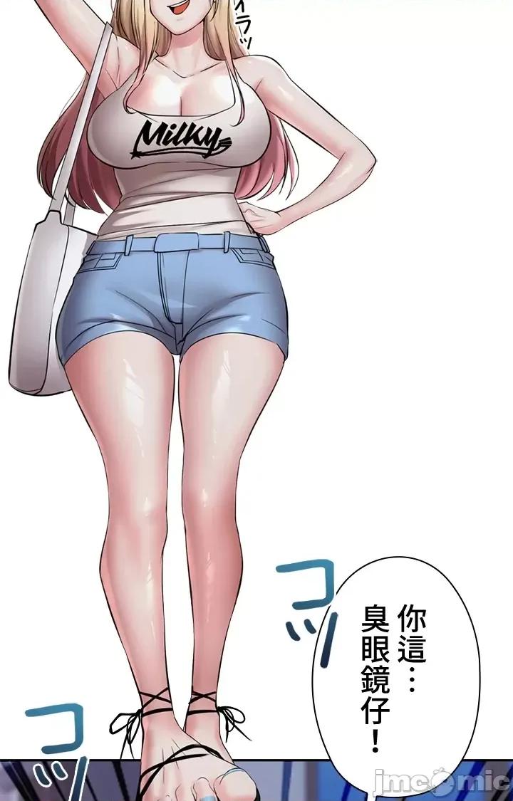 上流社会～我要成为人生胜利组 上流社会 4 第14页
