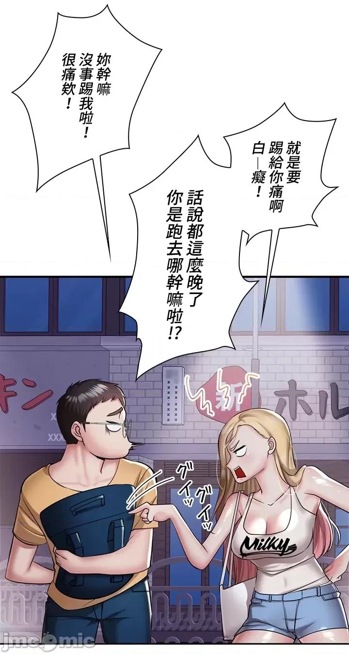 上流社会～我要成为人生胜利组 上流社会 4 第19页