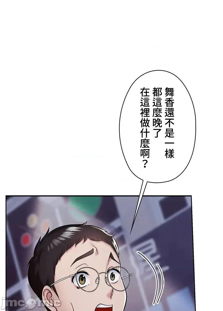 上流社会～我要成为人生胜利组 上流社会 4 第20页