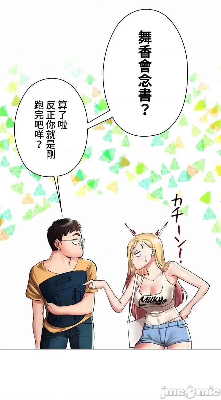上流社会～我要成为人生胜利组 上流社会 4 第24页