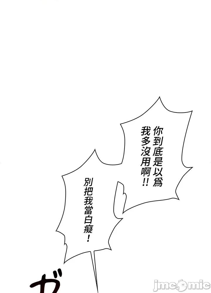 上流社会～我要成为人生胜利组 上流社会 4 第26页