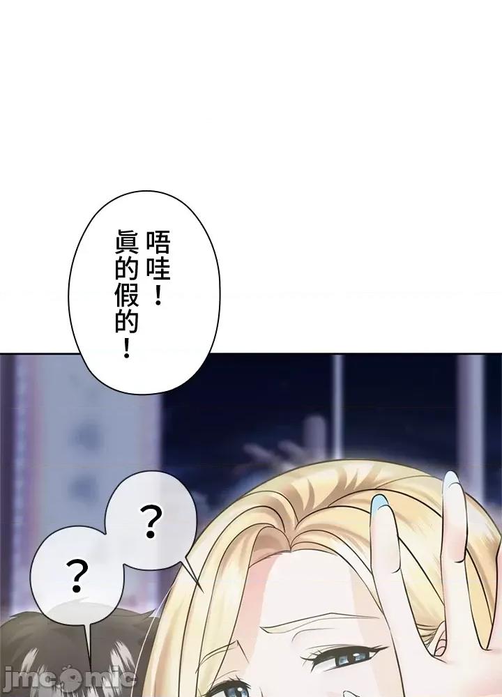 上流社会～我要成为人生胜利组 上流社会 4 第31页
