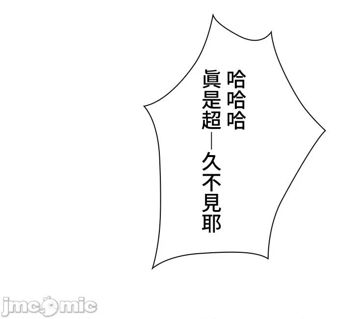 上流社会～我要成为人生胜利组 上流社会 4 第33页
