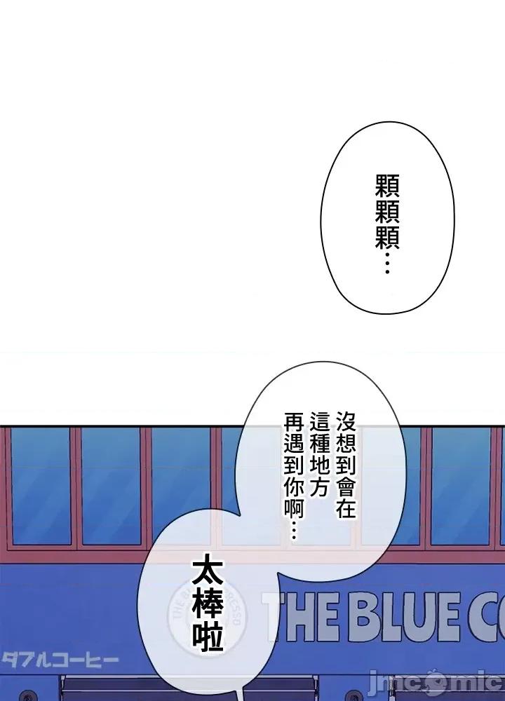 上流社会～我要成为人生胜利组 上流社会 4 第34页