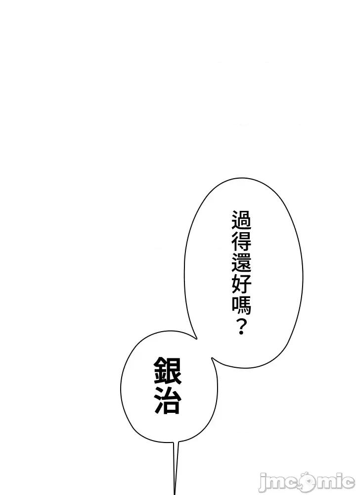 上流社会～我要成为人生胜利组 上流社会 4 第37页