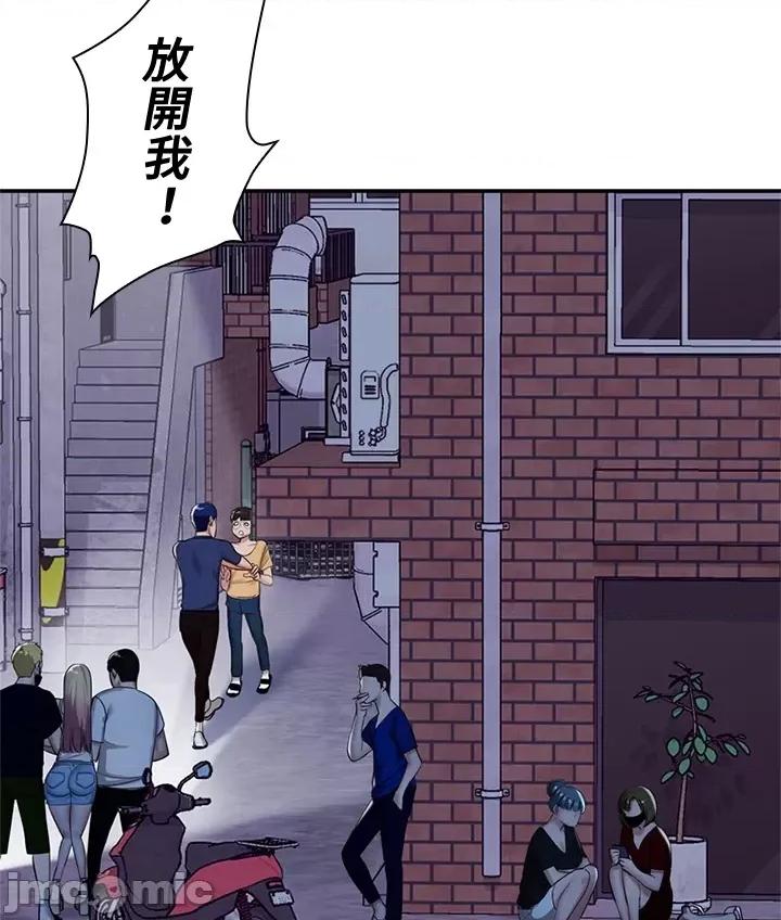 上流社会～我要成为人生胜利组 上流社会 4 第42页