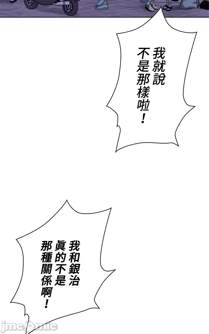上流社会～我要成为人生胜利组 上流社会 4 第43页