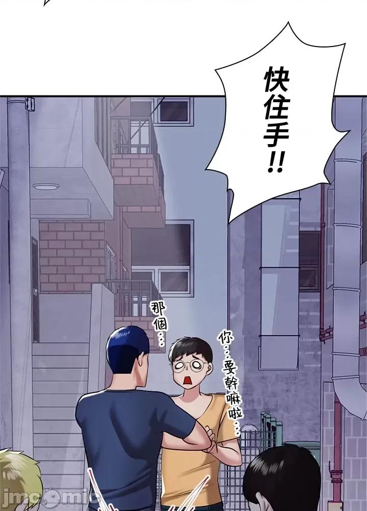 上流社会～我要成为人生胜利组 上流社会 4 第44页