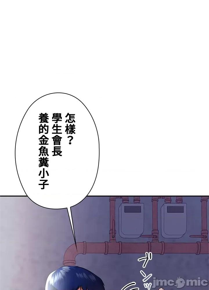 上流社会～我要成为人生胜利组 上流社会 4 第55页