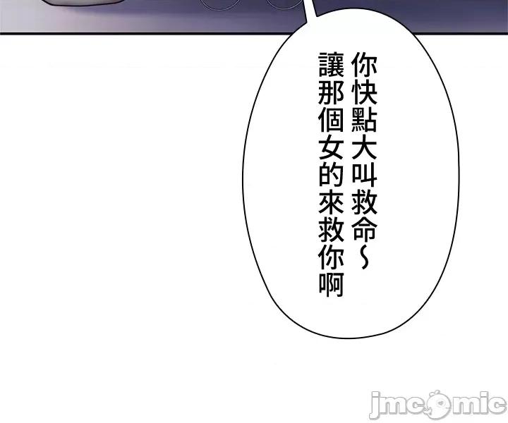 上流社会～我要成为人生胜利组 上流社会 4 第57页
