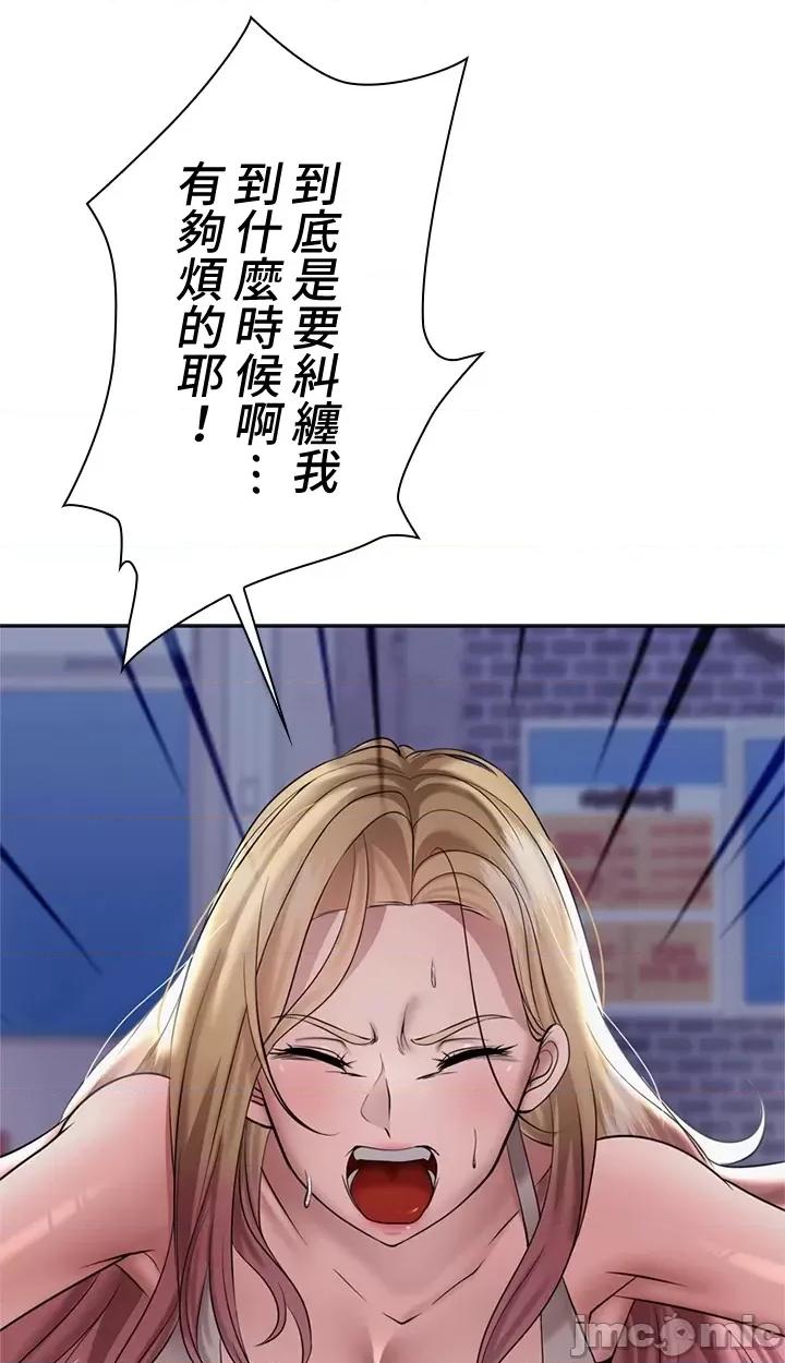 上流社会～我要成为人生胜利组 上流社会 4 第63页