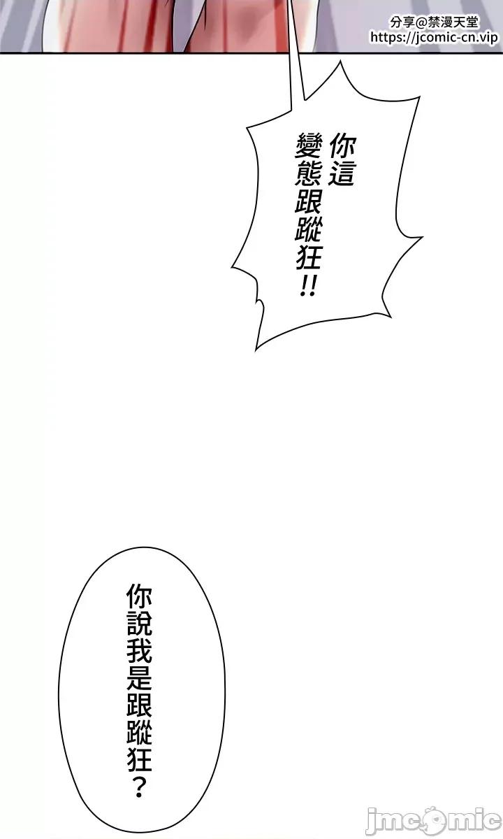 上流社会～我要成为人生胜利组 上流社会 4 第65页