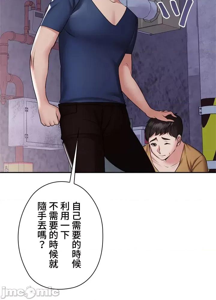 上流社会～我要成为人生胜利组 上流社会 4 第67页