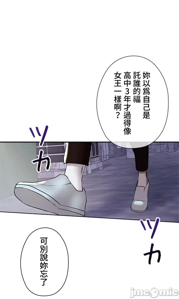 上流社会～我要成为人生胜利组 上流社会 4 第68页