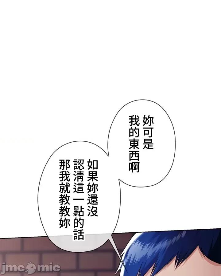 上流社会～我要成为人生胜利组 上流社会 4 第71页