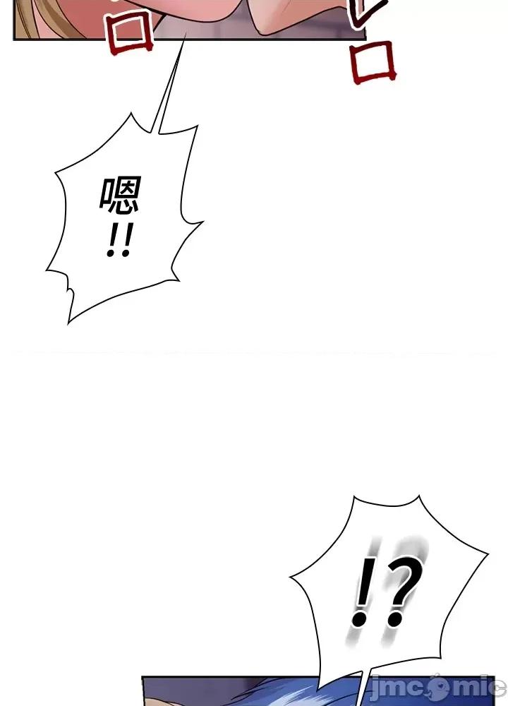 上流社会～我要成为人生胜利组 上流社会 4 第76页