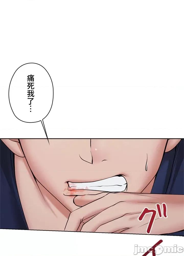 上流社会～我要成为人生胜利组 上流社会 4 第79页