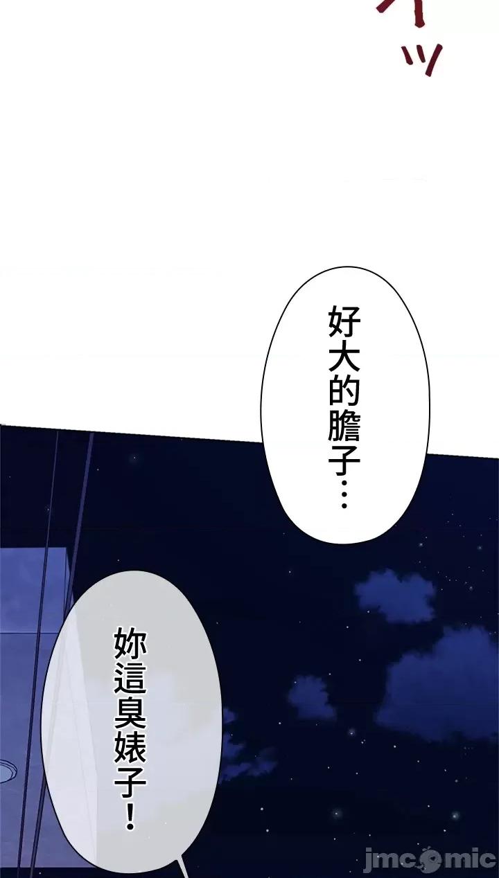 上流社会～我要成为人生胜利组 上流社会 4 第80页