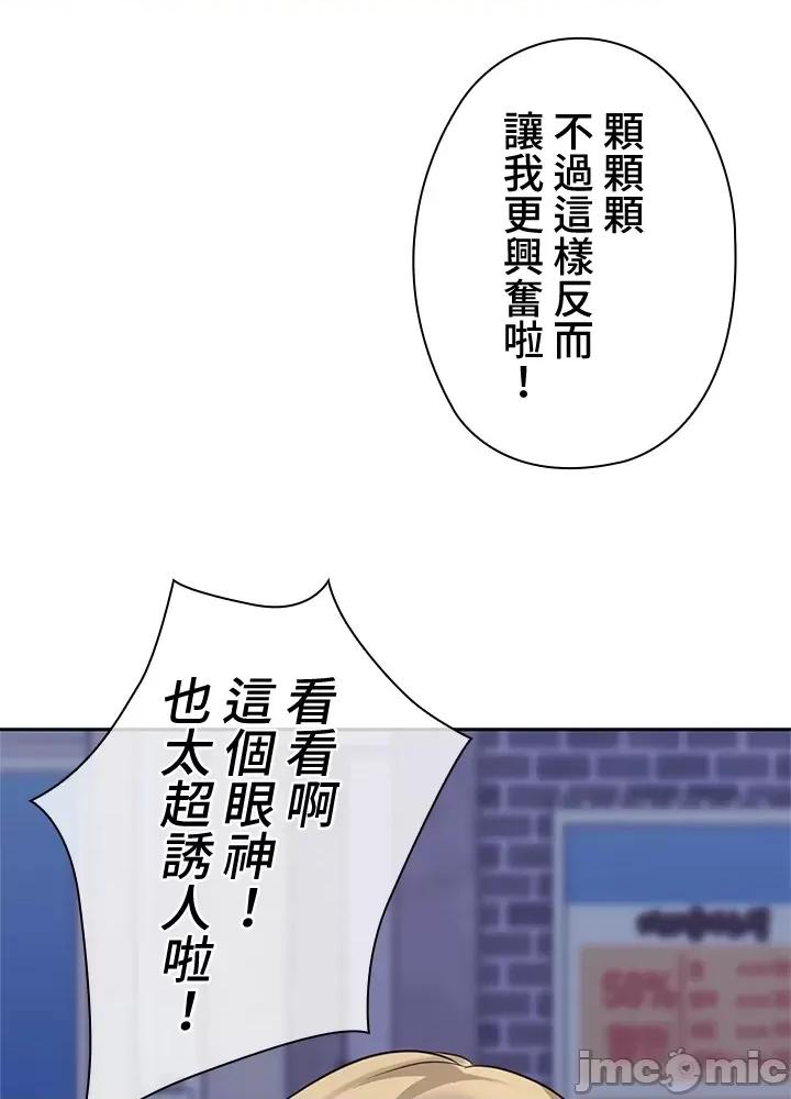 上流社会～我要成为人生胜利组 上流社会 4 第84页