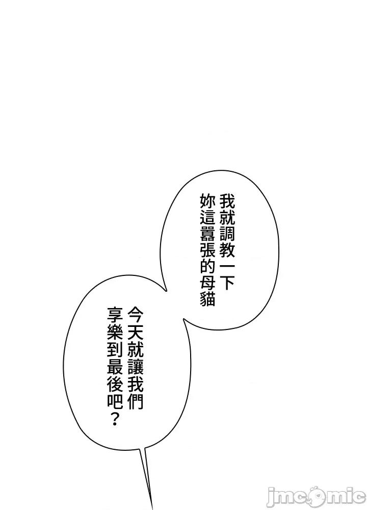 上流社会～我要成为人生胜利组 上流社会 4 第89页