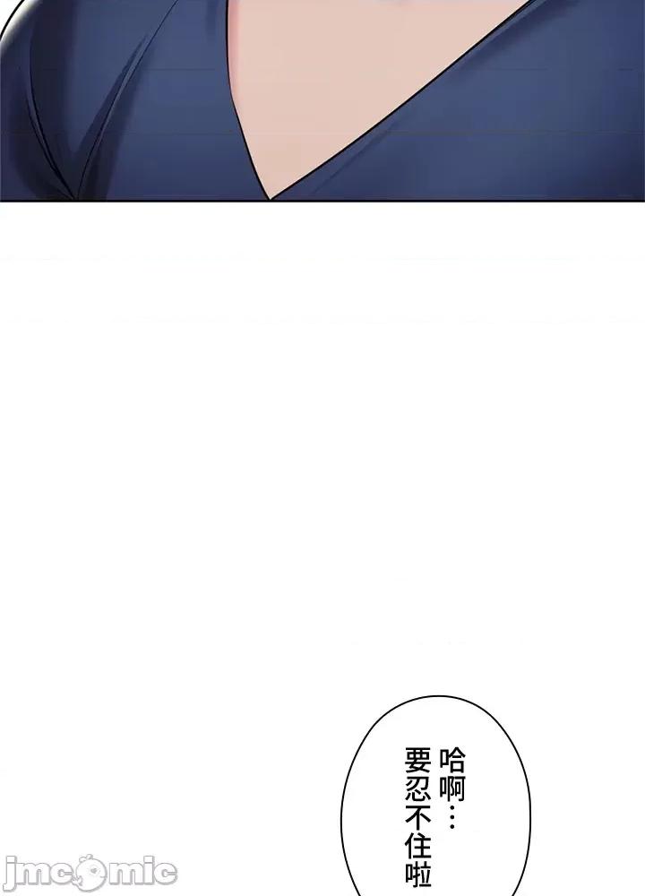 上流社会～我要成为人生胜利组 上流社会 4 第91页