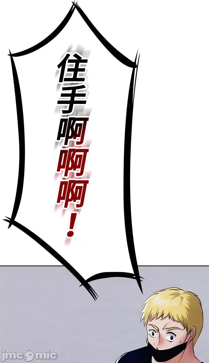 上流社会～我要成为人生胜利组 上流社会 4 第93页